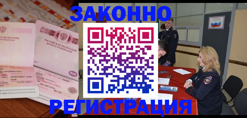 временная регистрация госуслуги в Улан-Удэ