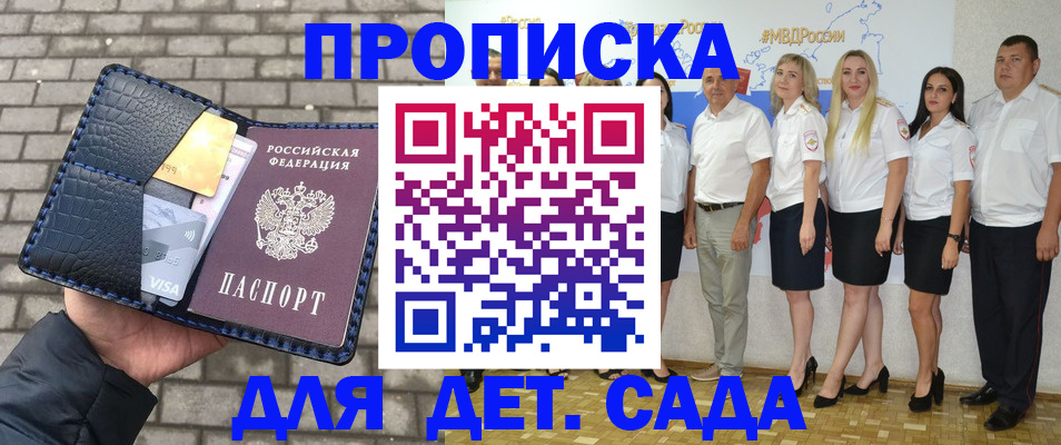 прописка поиск в Улан-Удэ