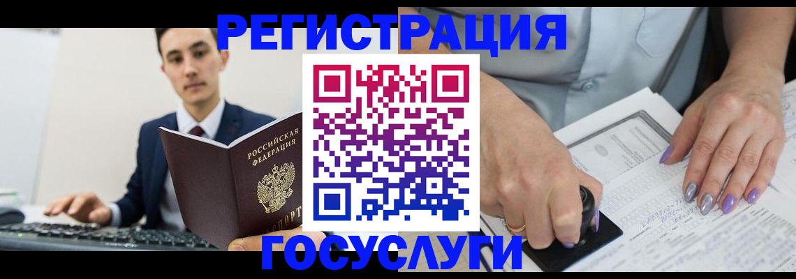 прописка от собственника в Улан-Удэ