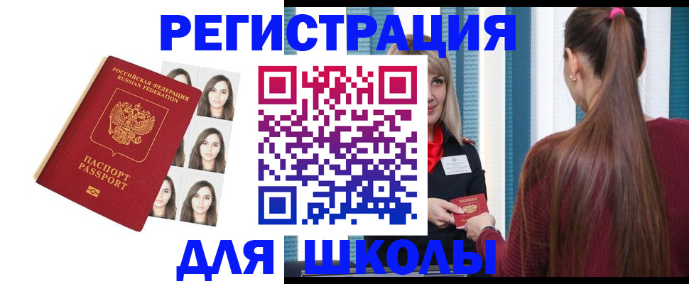 прописка паспорт в Улан-Удэ